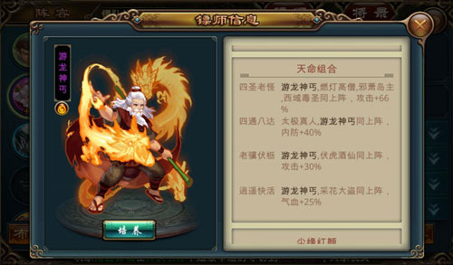 挂江湖无限代金券版游戏攻略2