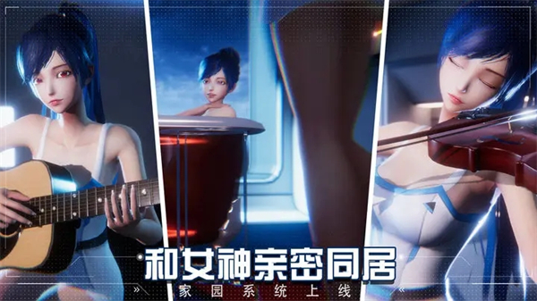 女神星球无限钻石版游戏特色截图