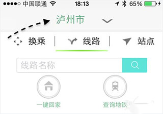 通卡出行怎么用1