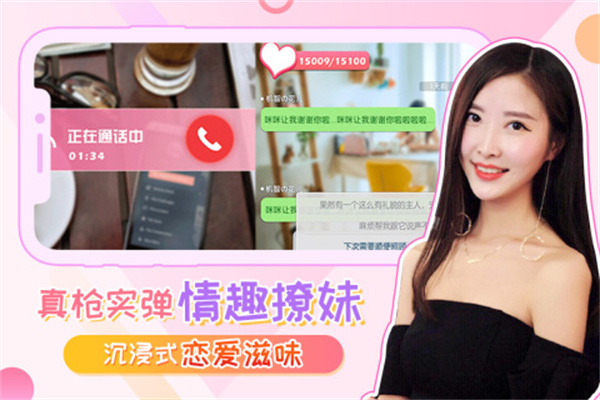 我的总裁女友真人游戏 第1张图片
