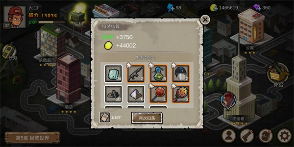 剧情模式关键点解析截图3
