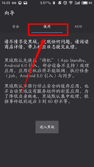 使用教程截图3