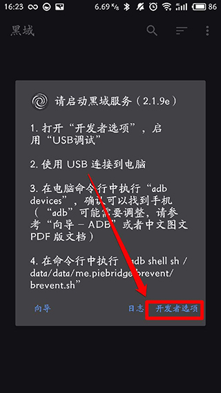 使用教程截图5
