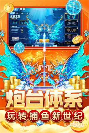 指尖捕鱼破解版无限金币弹头游戏特色截图