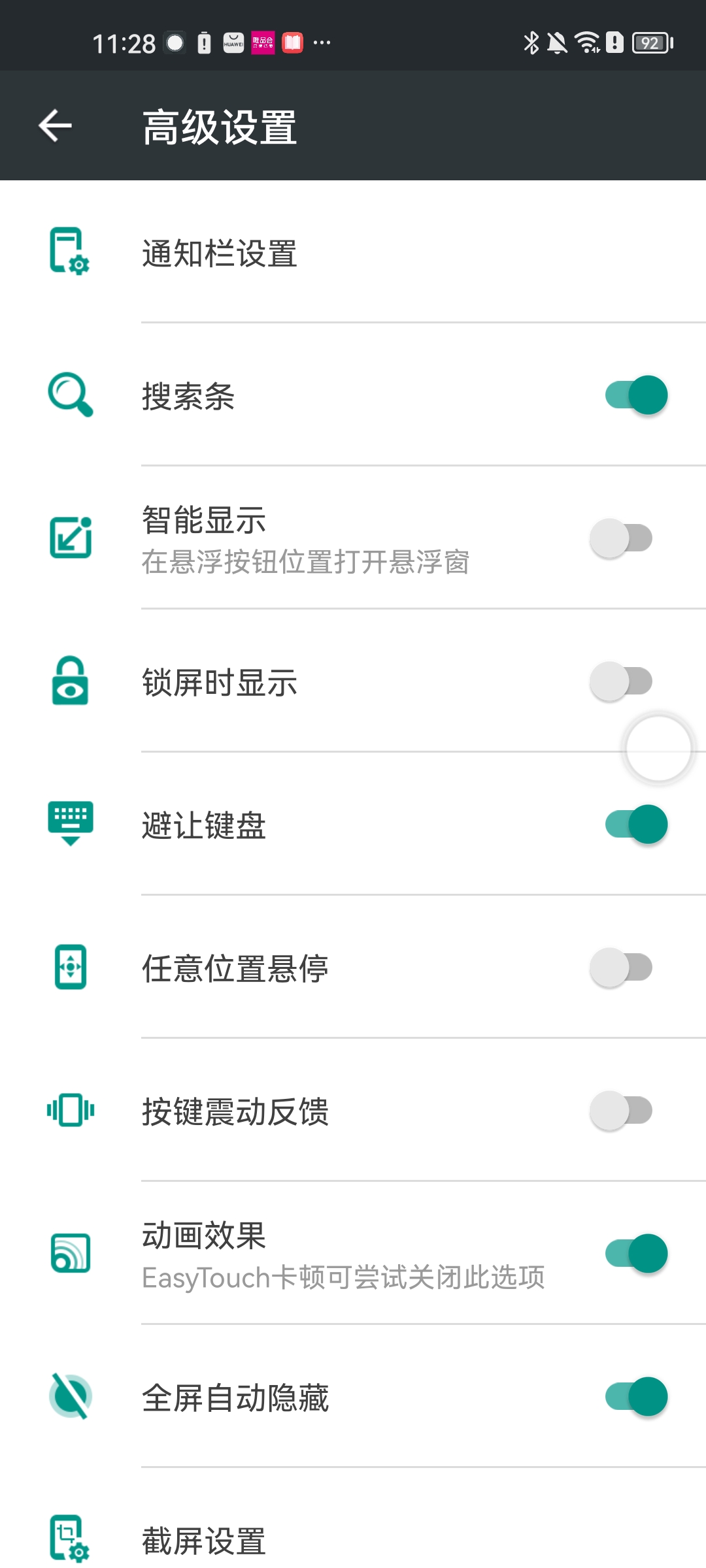 使用方法截图6