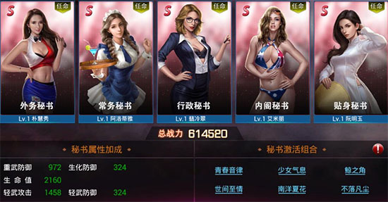 最强阵容攻略1