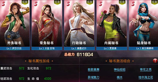 最强阵容攻略4