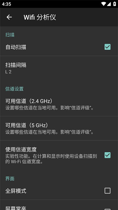 WIFI信号分析仪去广告版app软件特点