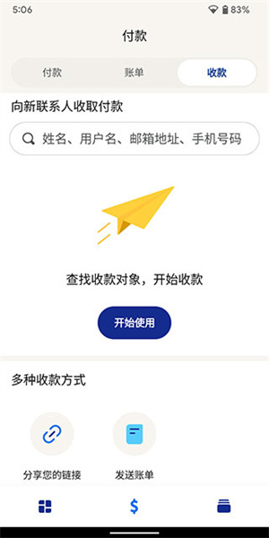 开通方法2