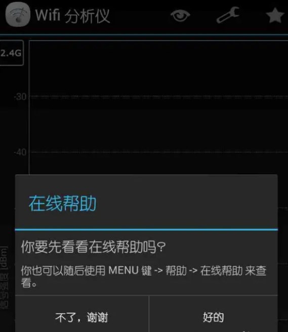 WIFI信号分析仪怎么用5