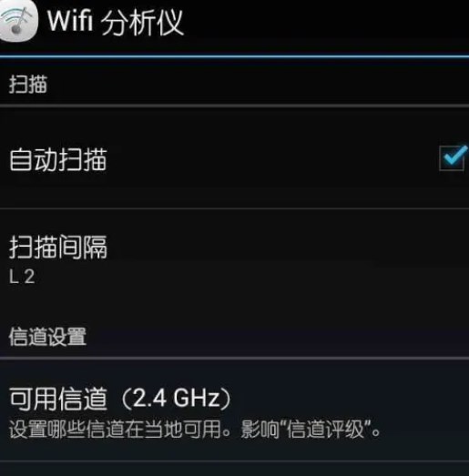 WIFI信号分析仪怎么用6
