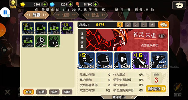 前期阵容配队和资源分配攻略截图1