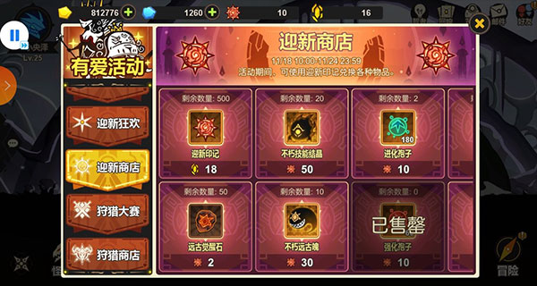 前期阵容配队和资源分配攻略截图3