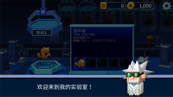 逃出实验室中文版游戏攻略3