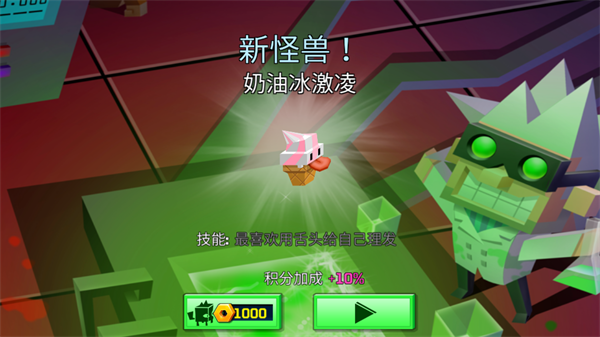 逃出实验室中文版游戏攻略4