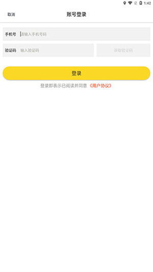 觅马出行极速版使用教程截图5