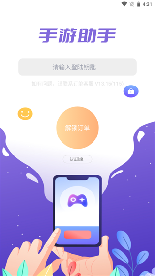 使用方法截图1