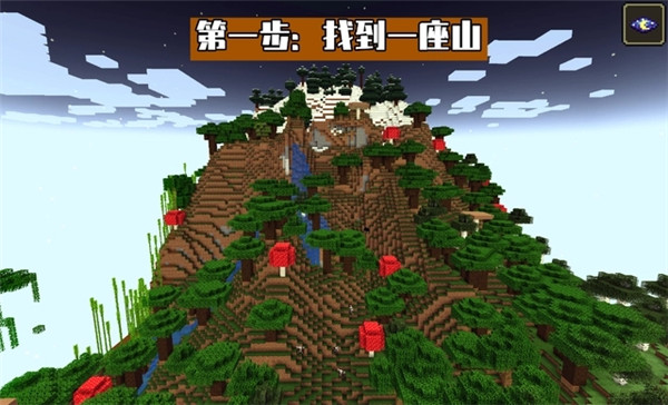 游戏攻略截图3