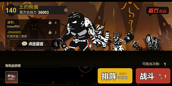 BOSS——贝爷攻略截图2
