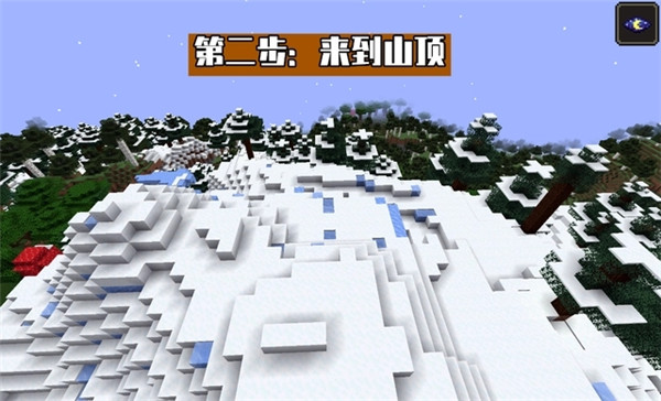 游戏攻略截图4