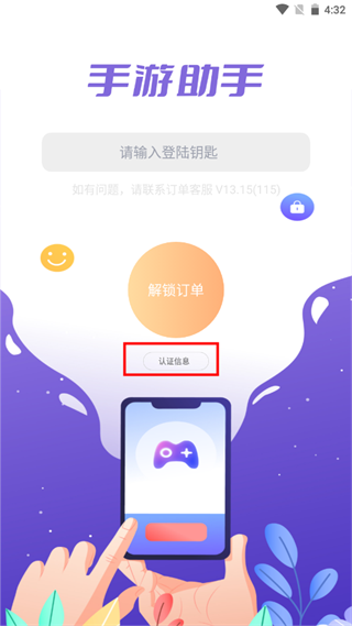 使用方法截图2