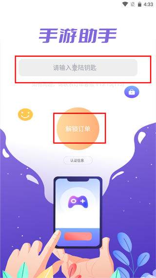 使用方法截图4