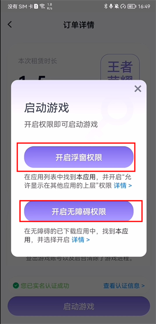 使用方法截图6