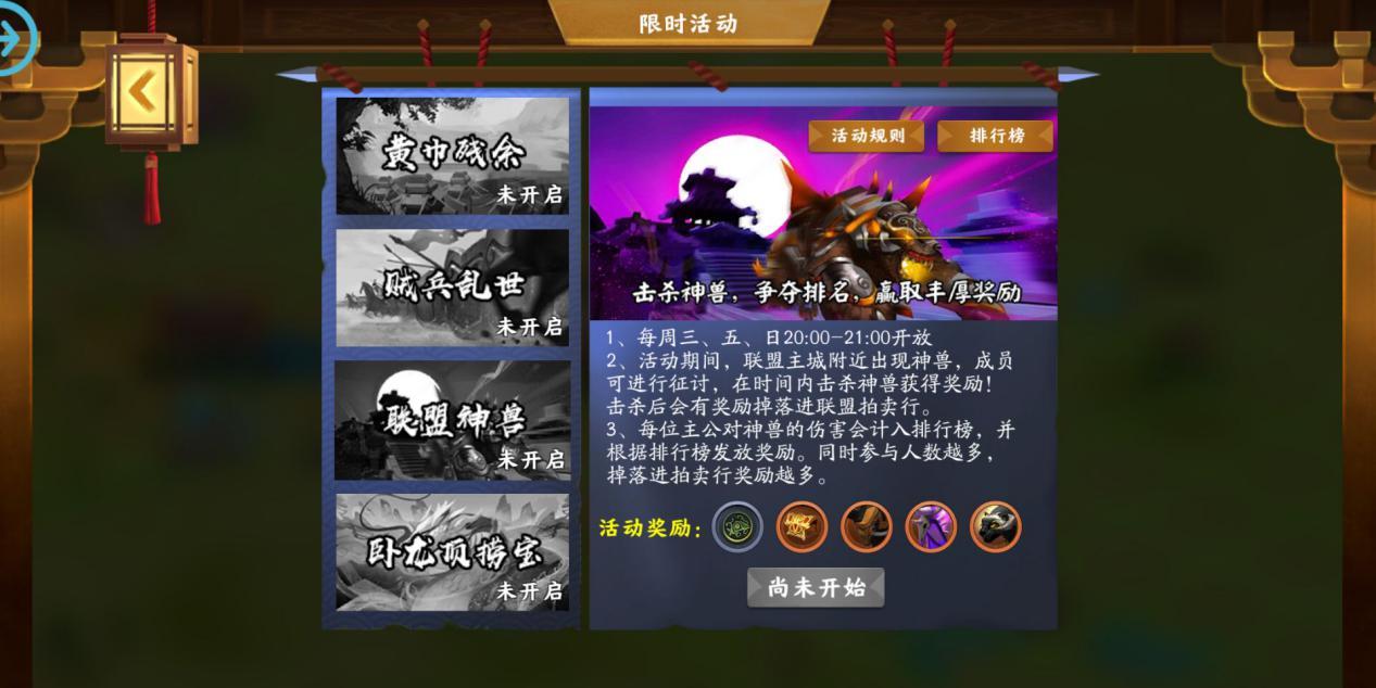 胡莱三国3武将历练攻略2