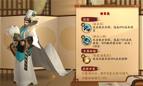 胡莱三国3赵诸组合玩法2