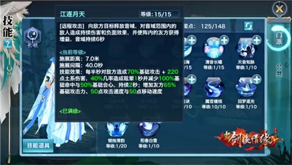 新剑侠情缘最新版长歌必备同伴推荐