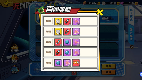 无尽历练攻略截图6