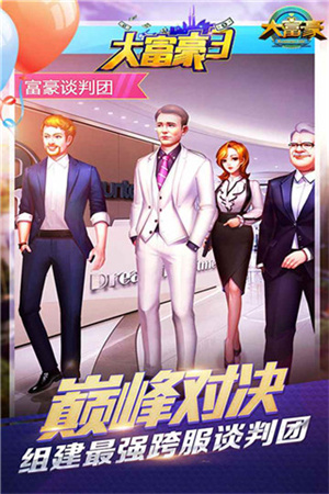 大富豪3单机无限金币钻石版游戏介绍