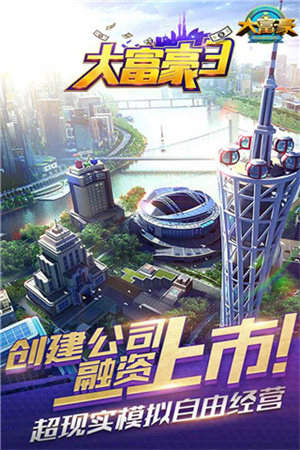大富豪3单机无限金币钻石版游戏特色