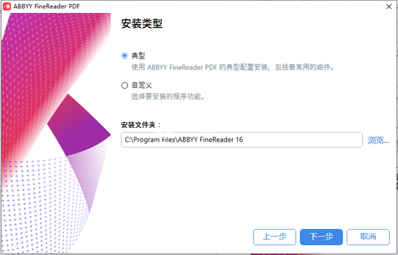 安装步骤截图3