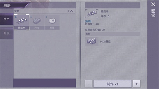 游戏攻略截图7