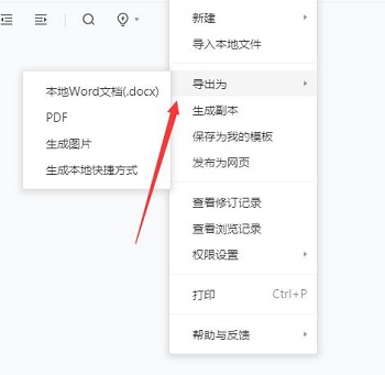 怎么导出文件截图2