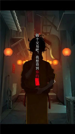 妖怪夜市游戏手机版下载截图1
