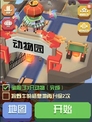 游戏攻略截图6