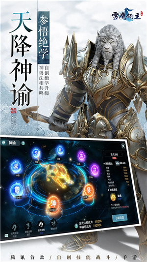 雪鹰领主手游下载截图4