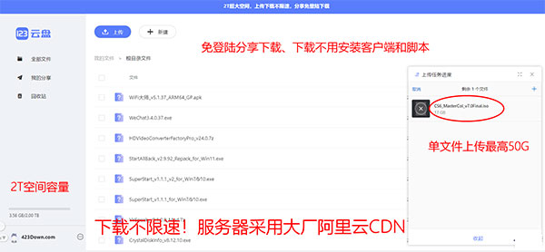 123云盘最新版本怎么用截图5