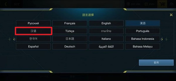 怎么调中文截图2