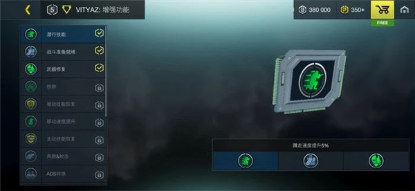 键位设置截图3
