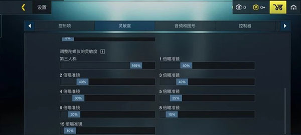 怎么开陀螺仪截图1