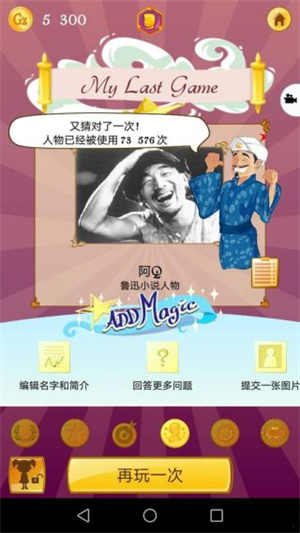网络天才下载安卓中文版2023 第1张图片