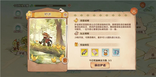 卡经验值破解方法分享截图2