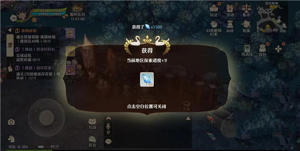 卡经验值破解方法分享截图3