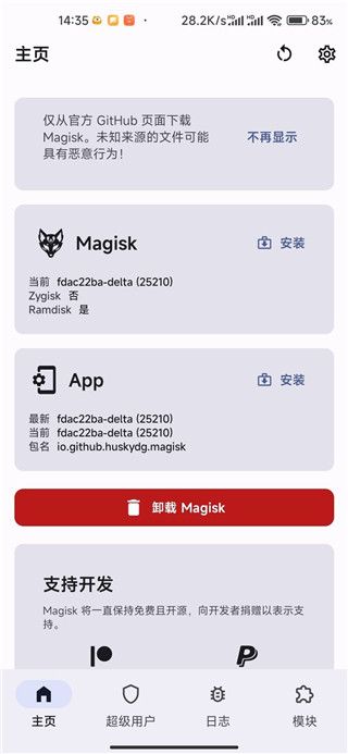 使用教程截图1