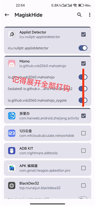 使用教程截图4