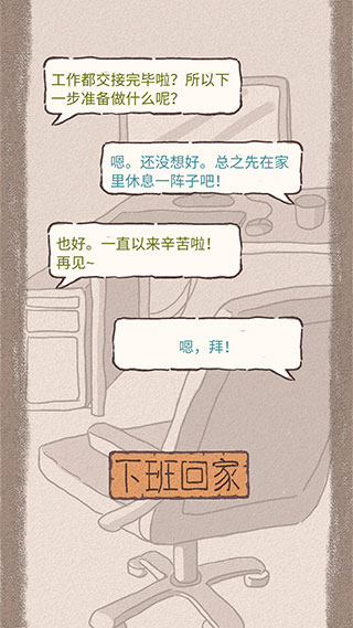 新手攻略截图1