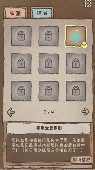新手攻略截图4